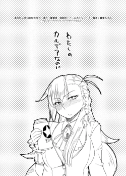 Page 32 of Sentei Jishou dakara Hazukashikunai mon