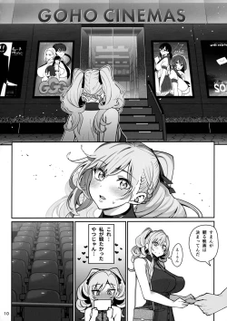 Page 11 of Kanojo Saimin2