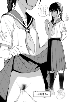 Page 16 of Nihon Hiyakke Natsugou