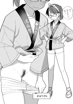 Page 17 of Nihon Hiyakke Natsugou