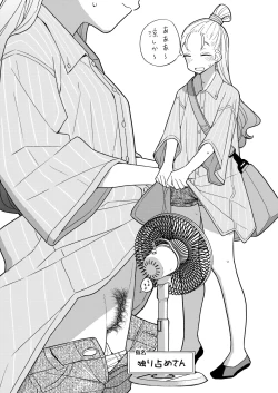 Page 23 of Nihon Hiyakke Natsugou