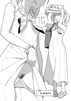 Page 26 of Nihon Hiyakke Natsugou