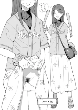 Page 8 of Nihon Hiyakke Natsugou