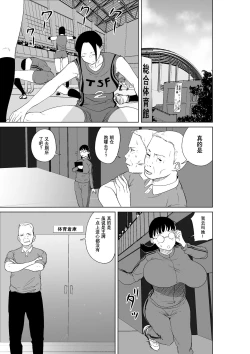 Page 29 of Hyoui Nouryokusha no Tomodachi to Yarimakuru Hon