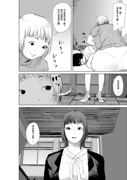 Page 42 of Hyoui Nouryokusha no Tomodachi to Yarimakuru Hon