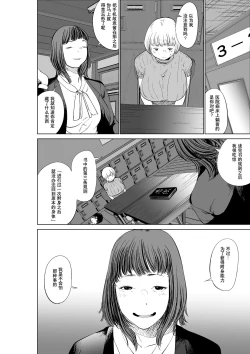 Page 46 of Hyoui Nouryokusha no Tomodachi to Yarimakuru Hon