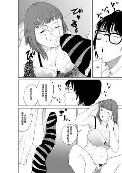 Page 50 of Hyoui Nouryokusha no Tomodachi to Yarimakuru Hon