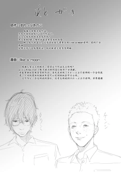 Page 72 of Hyoui Nouryokusha no Tomodachi to Yarimakuru Hon