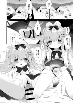 Page 10 of Koakuma ni Sakaraenai!!