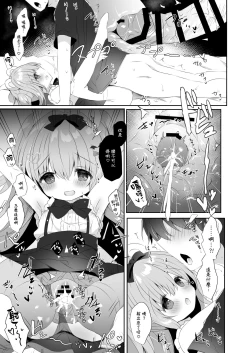 Page 11 of Koakuma ni Sakaraenai!!