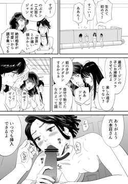 Page 160 of GAME/DEATH