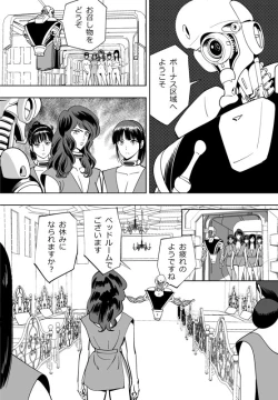 Page 223 of GAME/DEATH