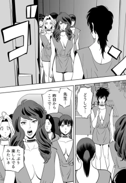 Page 231 of GAME/DEATH