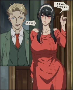 Page 1 of SPY×FAMILY-Welcome Home! Loid