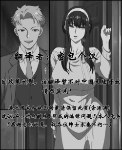 Page 2 of SPY×FAMILY-Welcome Home! Loid