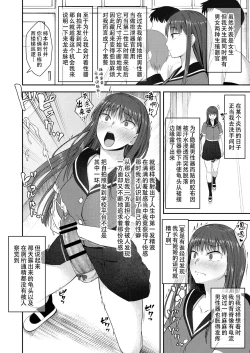 Page 4 of Danseiki Roshutsu Jidori-han no Shoutai wa Kanojo dake ga Shitteiru. | 放课后的自拍少女2 那个露出男性性器并且自拍的变态只有她知道其真面目.