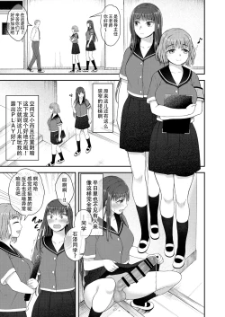 Page 7 of Danseiki Roshutsu Jidori-han no Shoutai wa Kanojo dake ga Shitteiru. | 放课后的自拍少女2 那个露出男性性器并且自拍的变态只有她知道其真面目.
