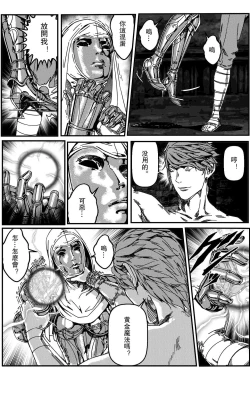 Page 105 of 鉄處女/Ironmaiden 01-03（已腰斬）