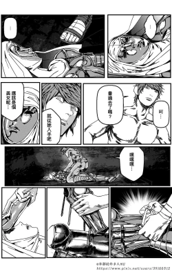 Page 107 of 鉄處女/Ironmaiden 01-03（已腰斬）