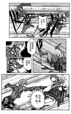 Page 118 of 鉄處女/Ironmaiden 01-03（已腰斬）