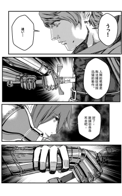 Page 122 of 鉄處女/Ironmaiden 01-03（已腰斬）