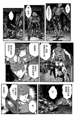 Page 127 of 鉄處女/Ironmaiden 01-03（已腰斬）