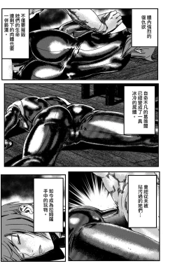 Page 138 of 鉄處女/Ironmaiden 01-03（已腰斬）