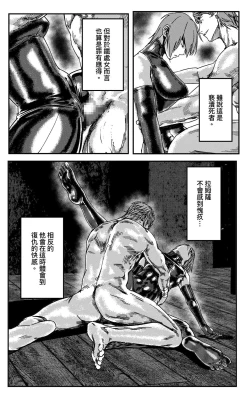 Page 139 of 鉄處女/Ironmaiden 01-03（已腰斬）