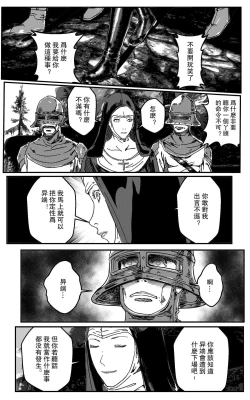 Page 141 of 鉄處女/Ironmaiden 01-03（已腰斬）