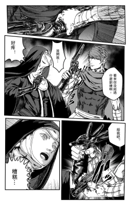 Page 149 of 鉄處女/Ironmaiden 01-03（已腰斬）