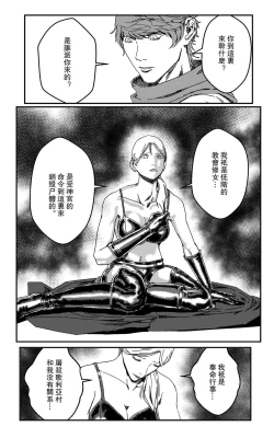 Page 153 of 鉄處女/Ironmaiden 01-03（已腰斬）