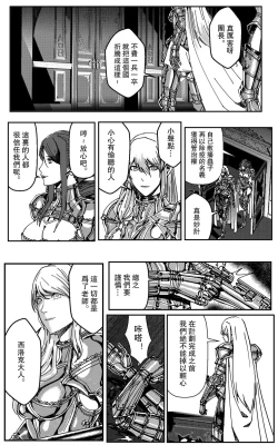 Page 15 of 鉄處女/Ironmaiden 01-03（已腰斬）