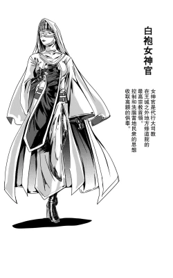 Page 161 of 鉄處女/Ironmaiden 01-03（已腰斬）