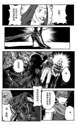 Page 163 of 鉄處女/Ironmaiden 01-03（已腰斬）