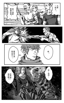 Page 165 of 鉄處女/Ironmaiden 01-03（已腰斬）