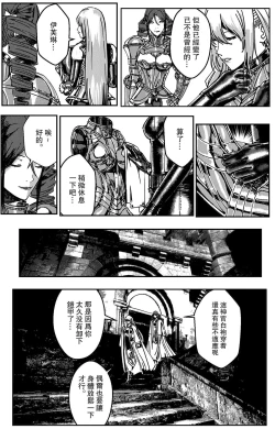 Page 16 of 鉄處女/Ironmaiden 01-03（已腰斬）