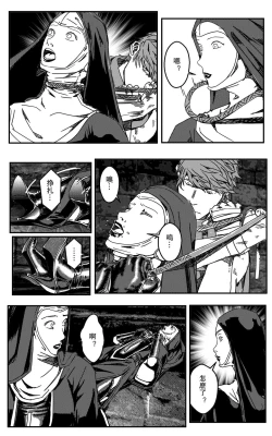 Page 172 of 鉄處女/Ironmaiden 01-03（已腰斬）