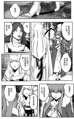 Page 17 of 鉄處女/Ironmaiden 01-03（已腰斬）