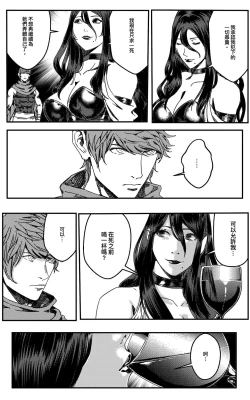 Page 187 of 鉄處女/Ironmaiden 01-03（已腰斬）