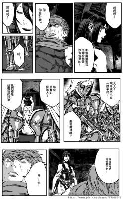 Page 192 of 鉄處女/Ironmaiden 01-03（已腰斬）