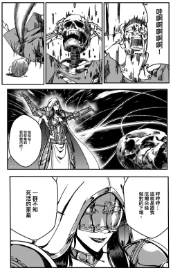 Page 199 of 鉄處女/Ironmaiden 01-03（已腰斬）