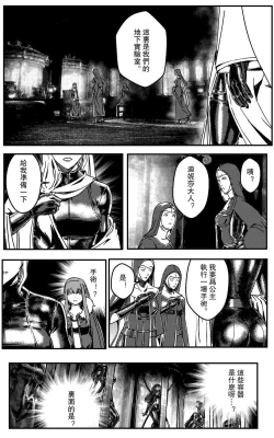 Page 19 of 鉄處女/Ironmaiden 01-03（已腰斬）