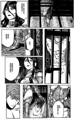 Page 202 of 鉄處女/Ironmaiden 01-03（已腰斬）