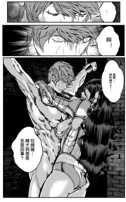 Page 208 of 鉄處女/Ironmaiden 01-03（已腰斬）