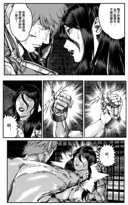 Page 209 of 鉄處女/Ironmaiden 01-03（已腰斬）