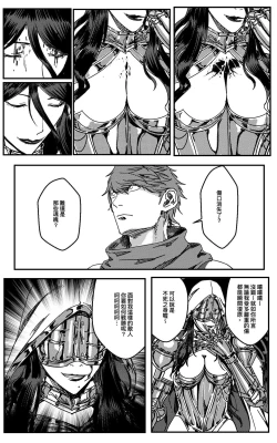 Page 219 of 鉄處女/Ironmaiden 01-03（已腰斬）