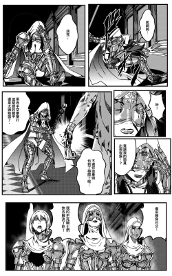 Page 225 of 鉄處女/Ironmaiden 01-03（已腰斬）