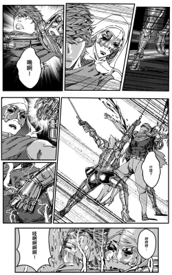 Page 226 of 鉄處女/Ironmaiden 01-03（已腰斬）