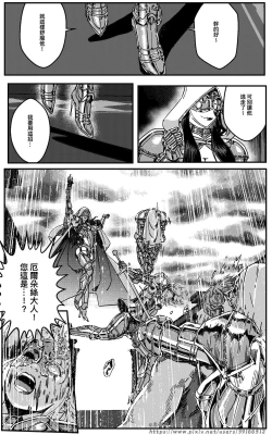 Page 227 of 鉄處女/Ironmaiden 01-03（已腰斬）
