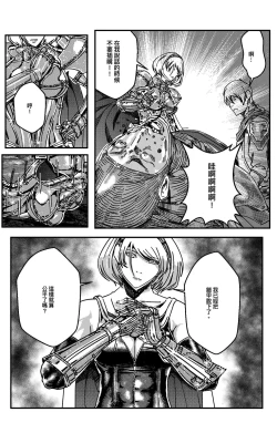 Page 254 of 鉄處女/Ironmaiden 01-03（已腰斬）